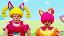 مجموعه آموزشی زبان انگلیسی مادر کوس کلاب قسمت 7 - mother goose club